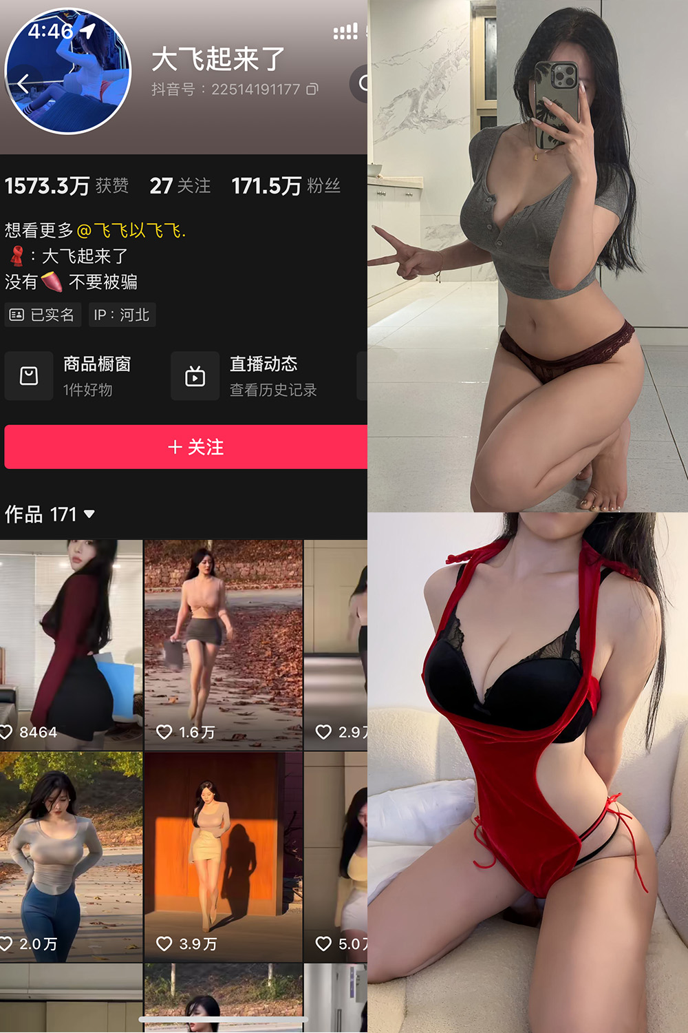 抖音 大飞起来了 微密圈 NO.004期 【71P13V】-写真
