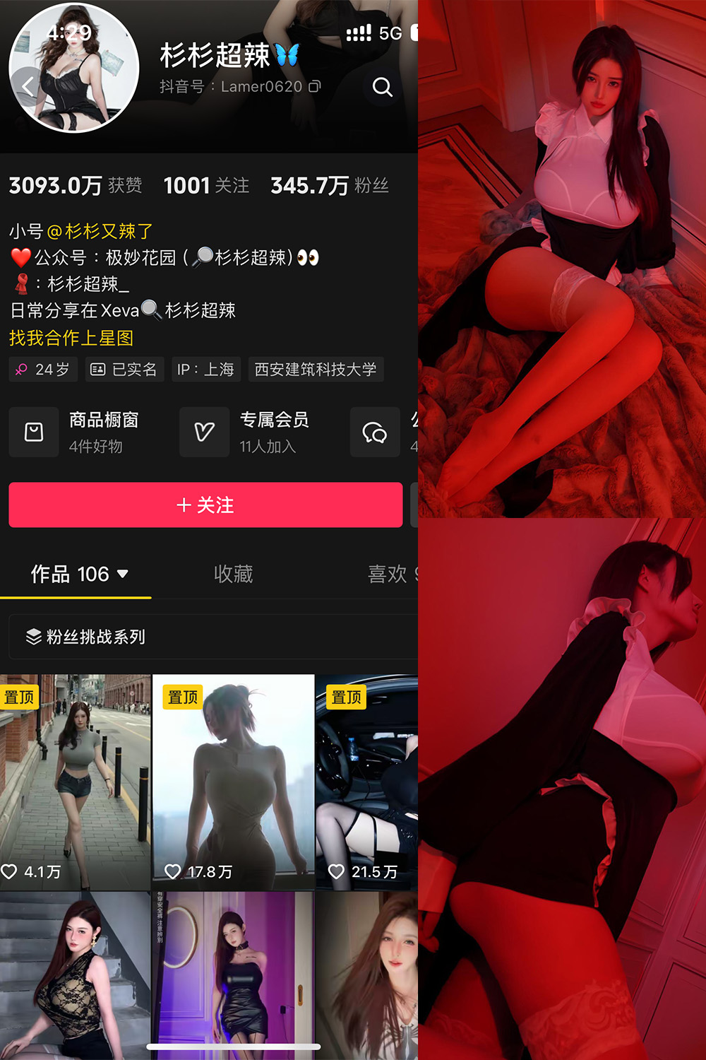抖音 杉杉超辣 微密圈 NO.001期 【30P】最新至：2024.11.20-写真