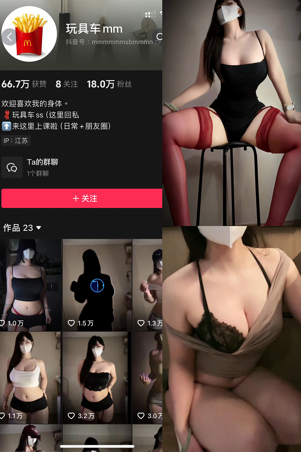 抖音 玩具车mm 微密圈 NO.002期 【7P2V】最新至：2024.9.30-写真