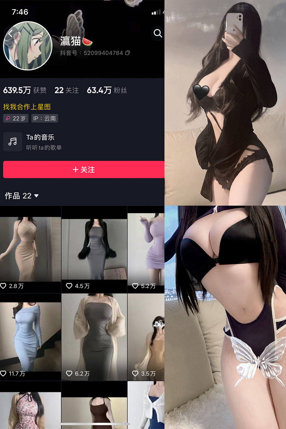抖音 瀛猫 微密圈  NO.057期 【23P3V】最新至：2024.10.1-写真
