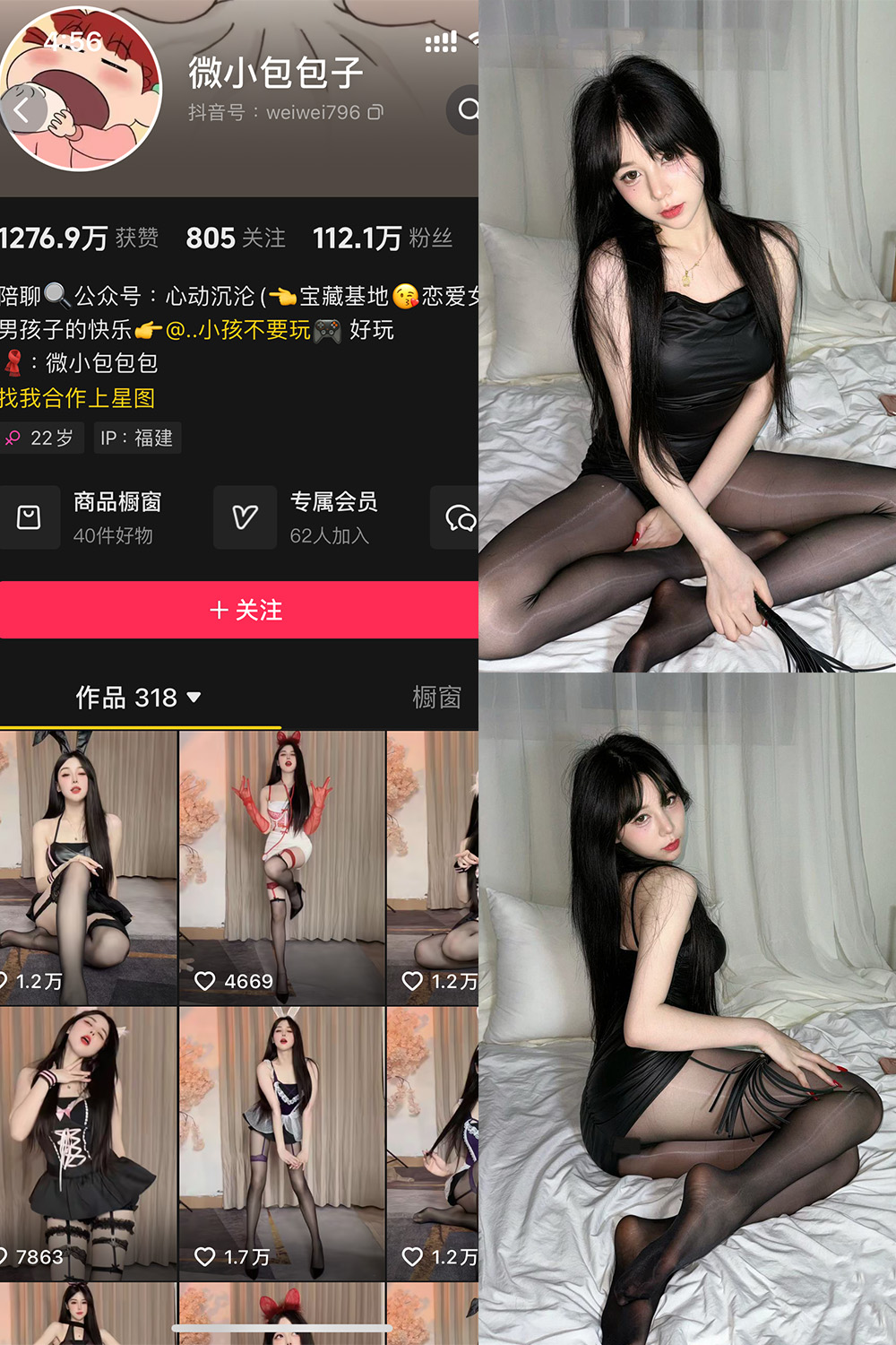 抖音 微小包包子 微密圈  NO.002期 【50P5V】-写真