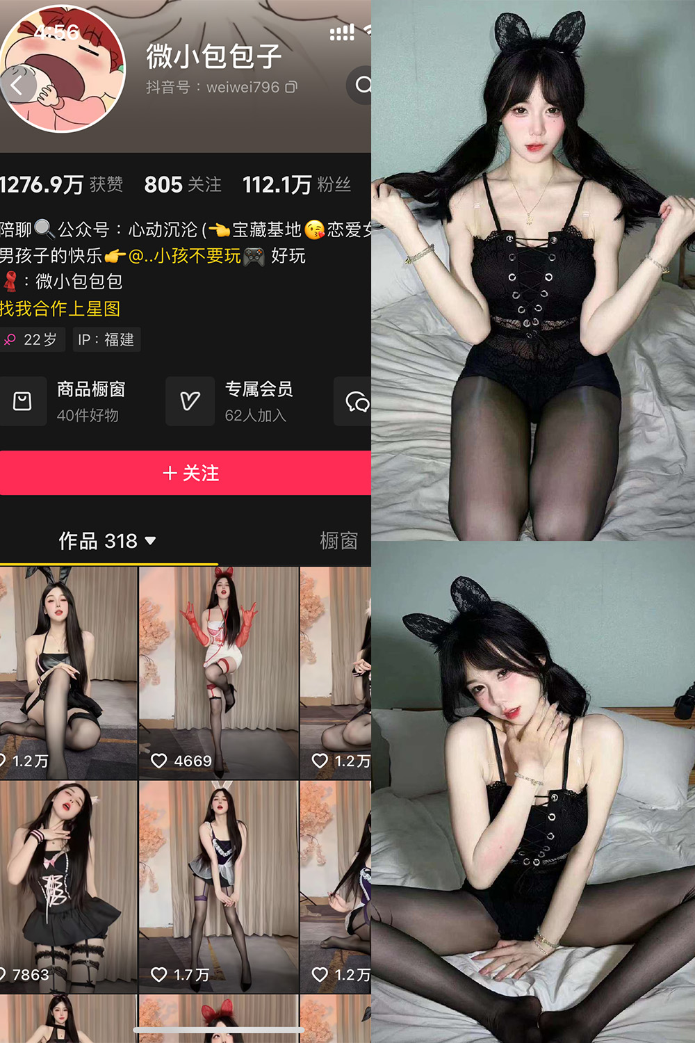 抖音 微小包包子 微密圈  NO.001期 【51P3V】-写真