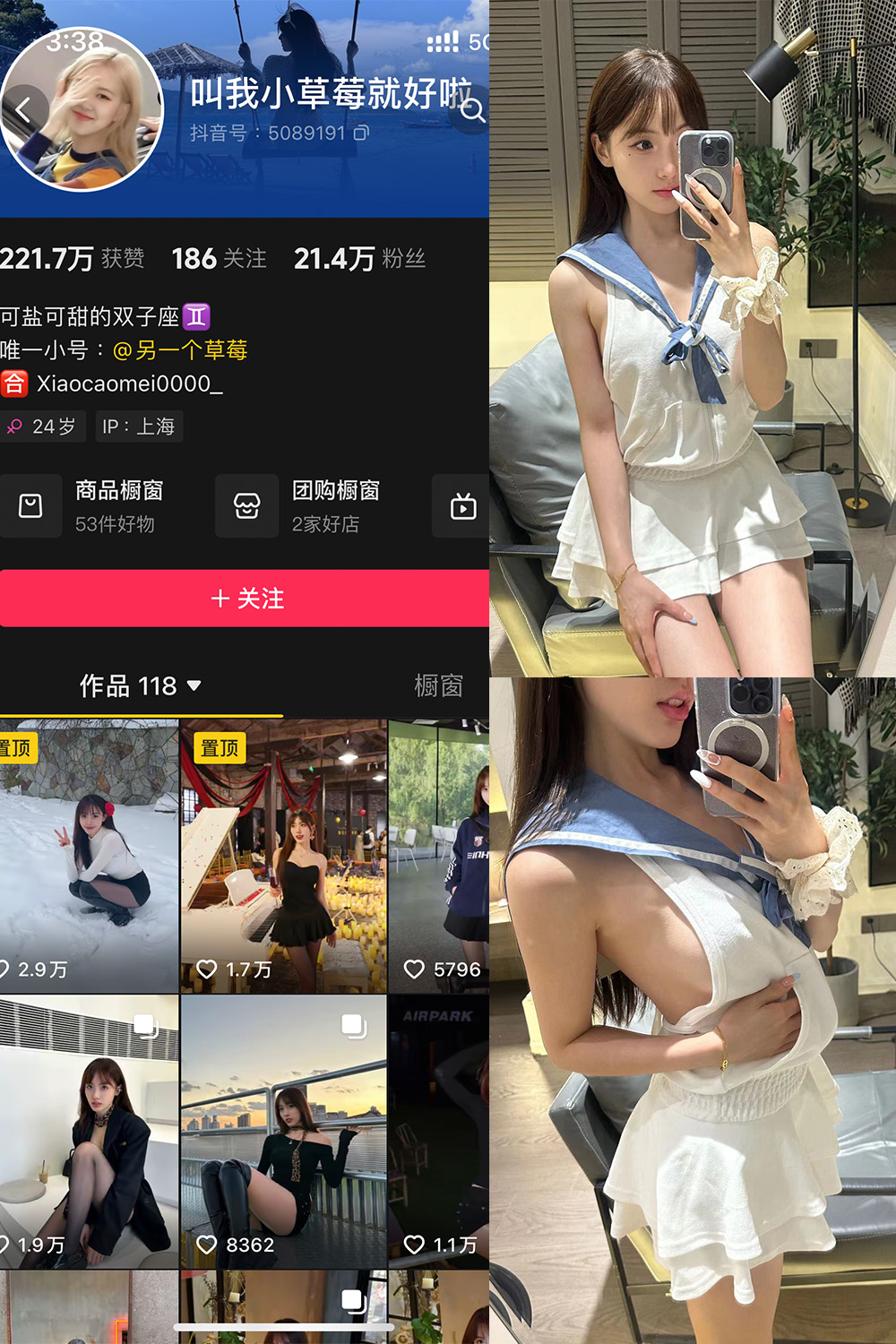 抖音 叫我草莓就好啦 微密圈 NO.005期 【18P4V】最新至：2024.11.17-写真