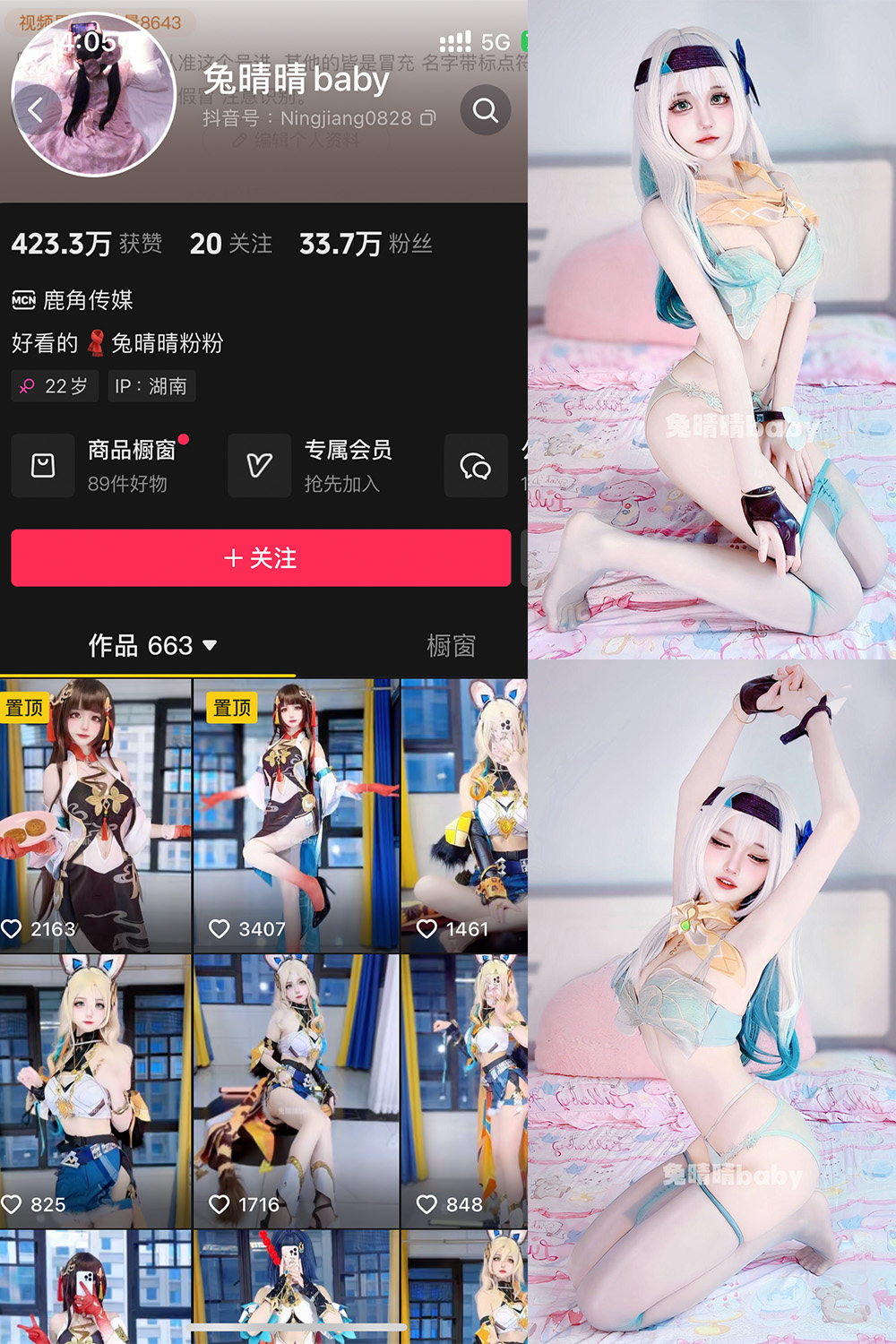 抖音 兔晴晴baby 微密圈 NO.001期 【79P11V】-写真
