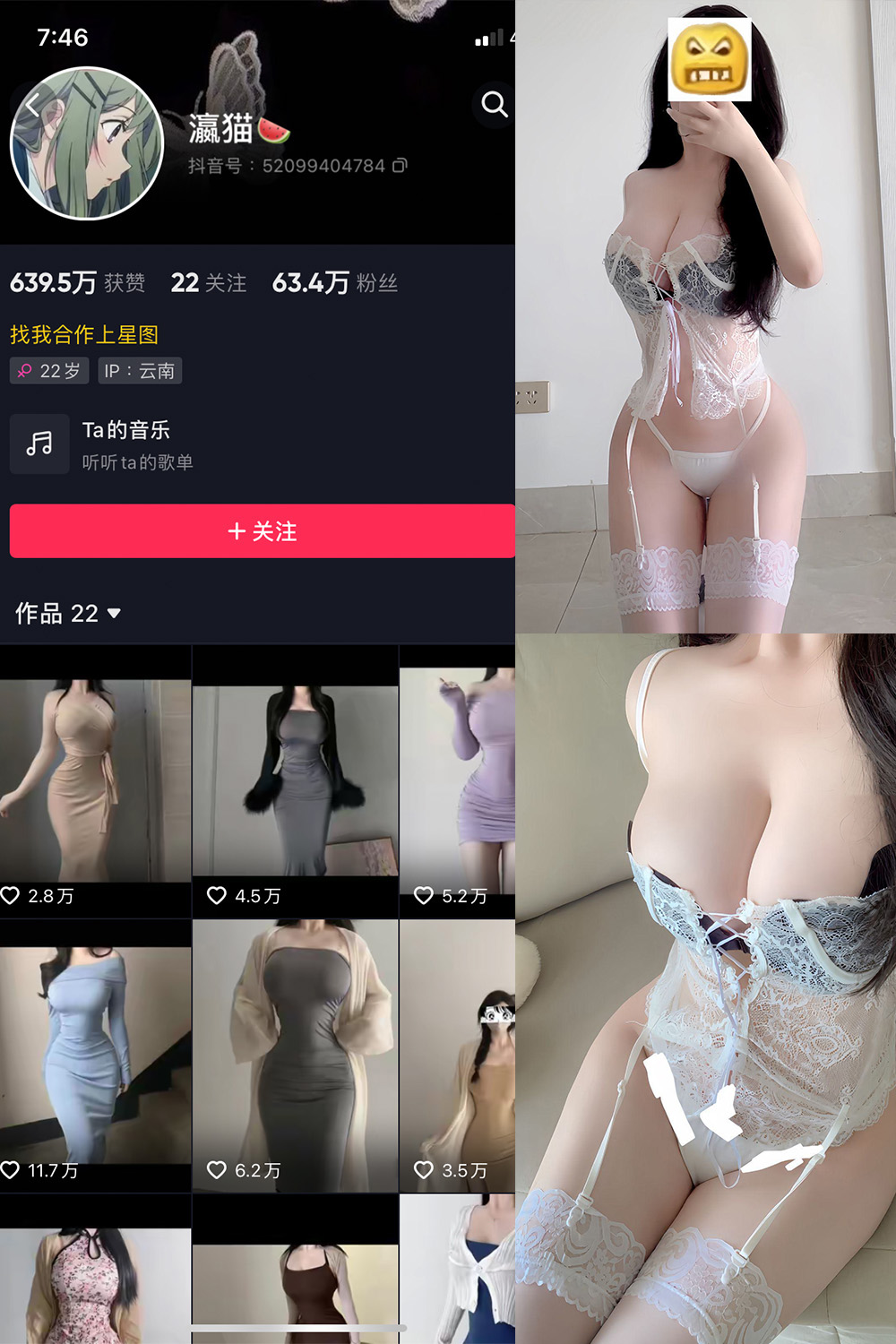 抖音 瀛猫 微密圈  NO.058期 【32P3V】最新至：2024.11.11-写真