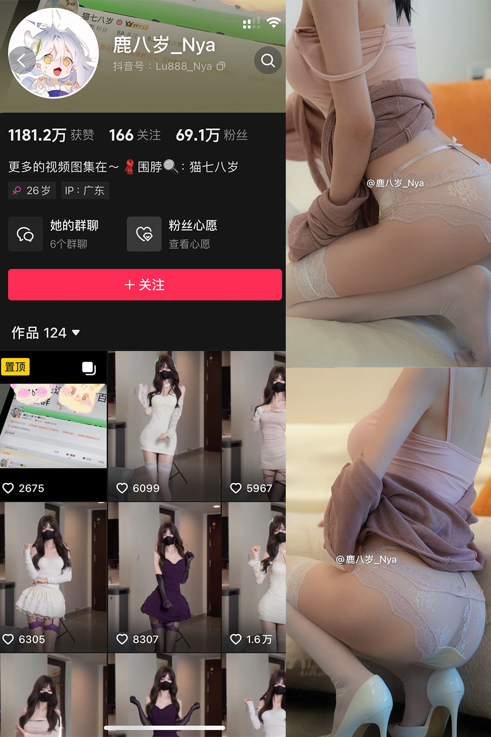 抖音 鹿八岁 微密圈  NO.052期 【9P】最新至：2024.11.8-写真