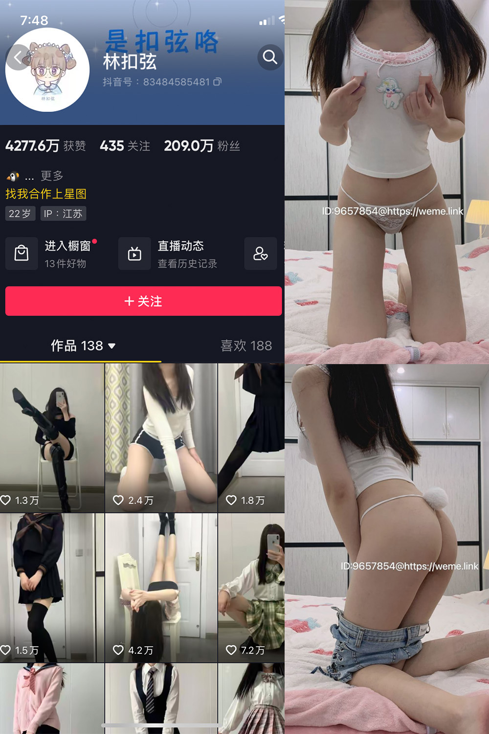 抖音 林扣弦 微密圈 NO.070期 【25P】最新至：2024.9.25-写真