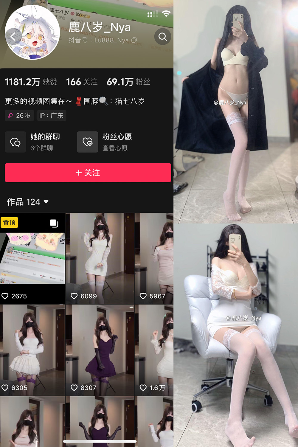 抖音 鹿八岁 微密圈  NO.051期 【9P1V】最新至：2024.9.23-写真