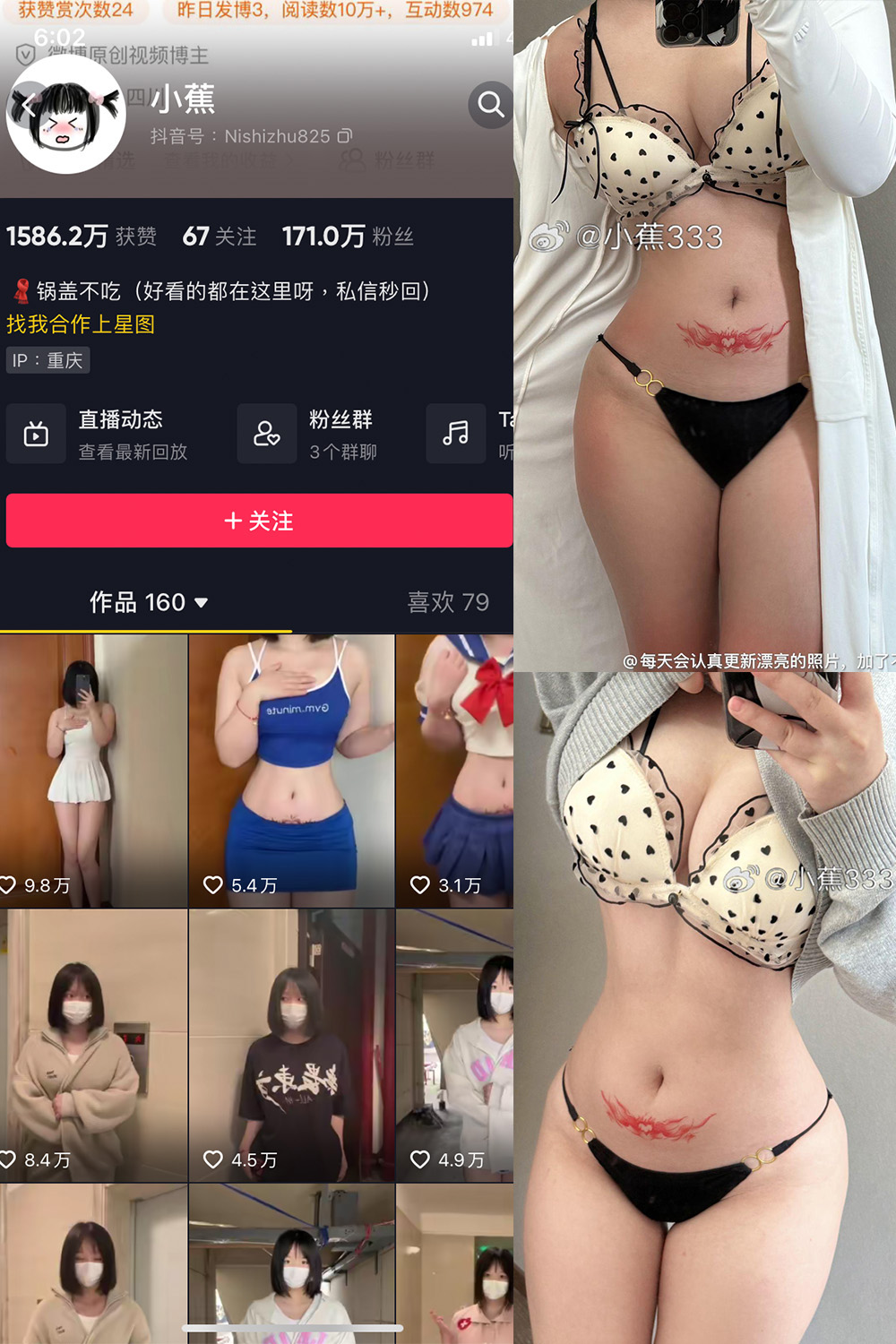 抖音 小蕉 微密圈 NO.047期 【27P1V】最新至：2024.9.20-写真