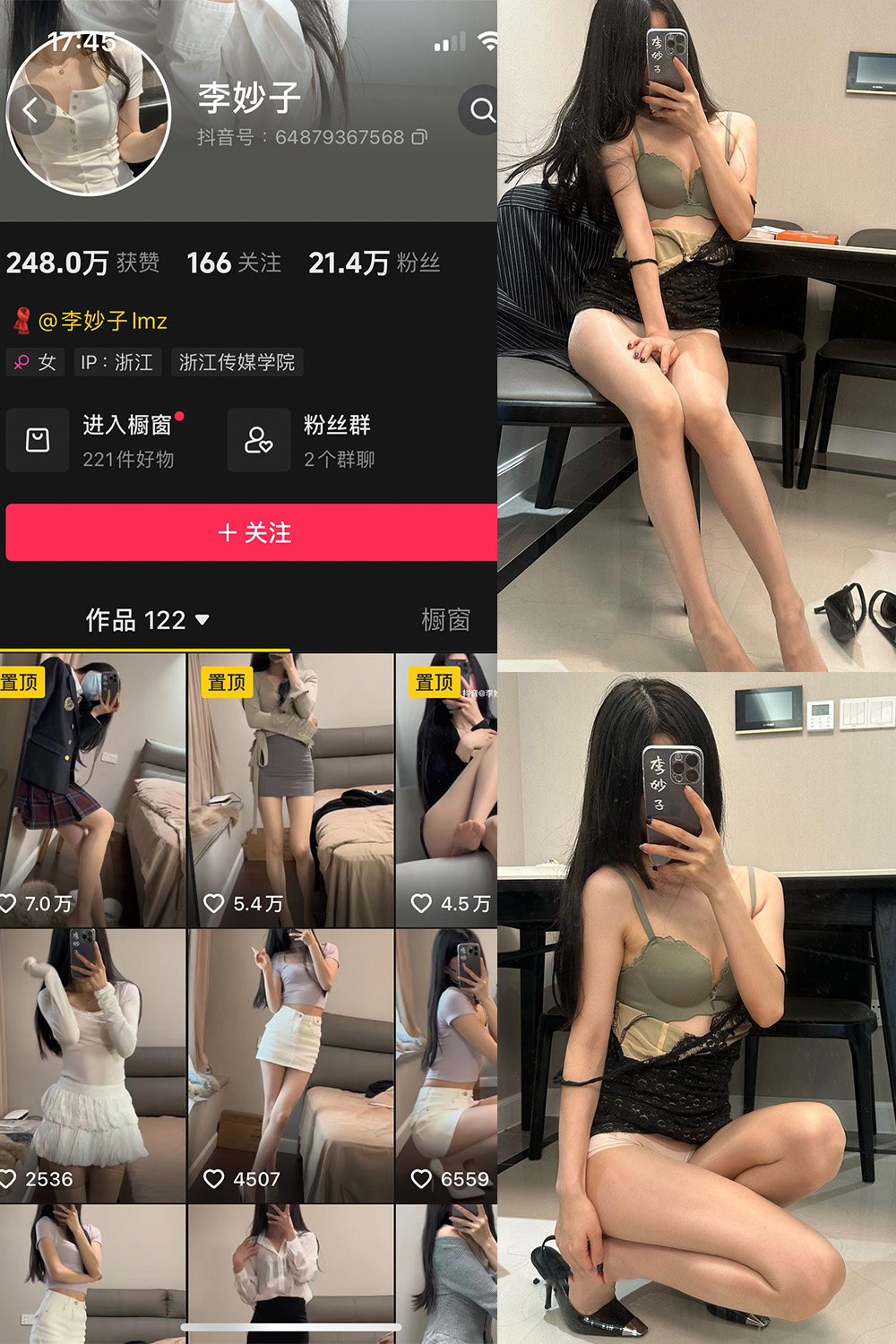 抖音 李妙子 微密圈 NO.117期 【21P】最新至：2024.9.19-写真