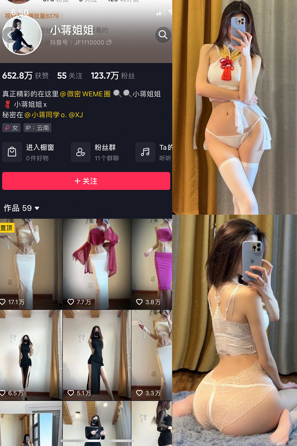 抖音 小蒋姐姐 微密圈  NO.067期 【35P】最新至：2024.9.18-写真