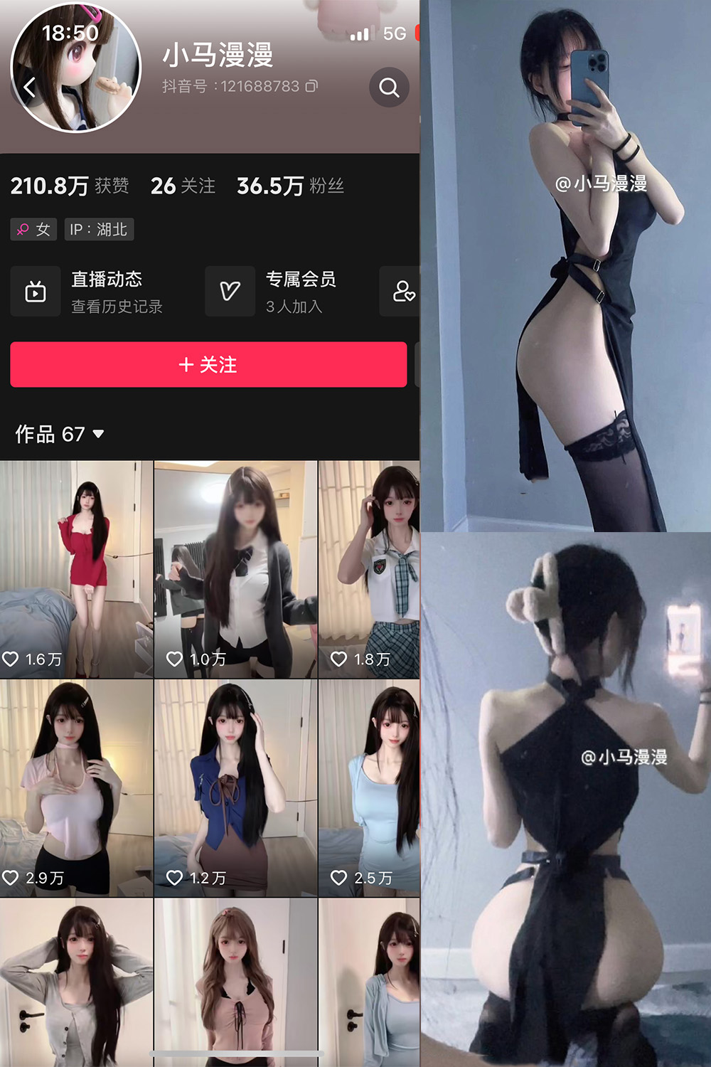 抖音 小马漫漫 微密圈 NO.033期 【15P】最新至：2024.9.17-写真