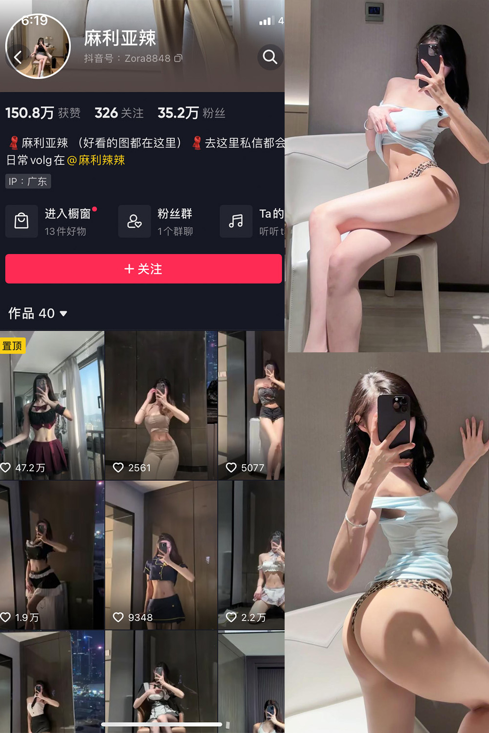 抖音 麻利亚辣 微密圈  NO.090期 【18P】最新至：2024.9.16-写真