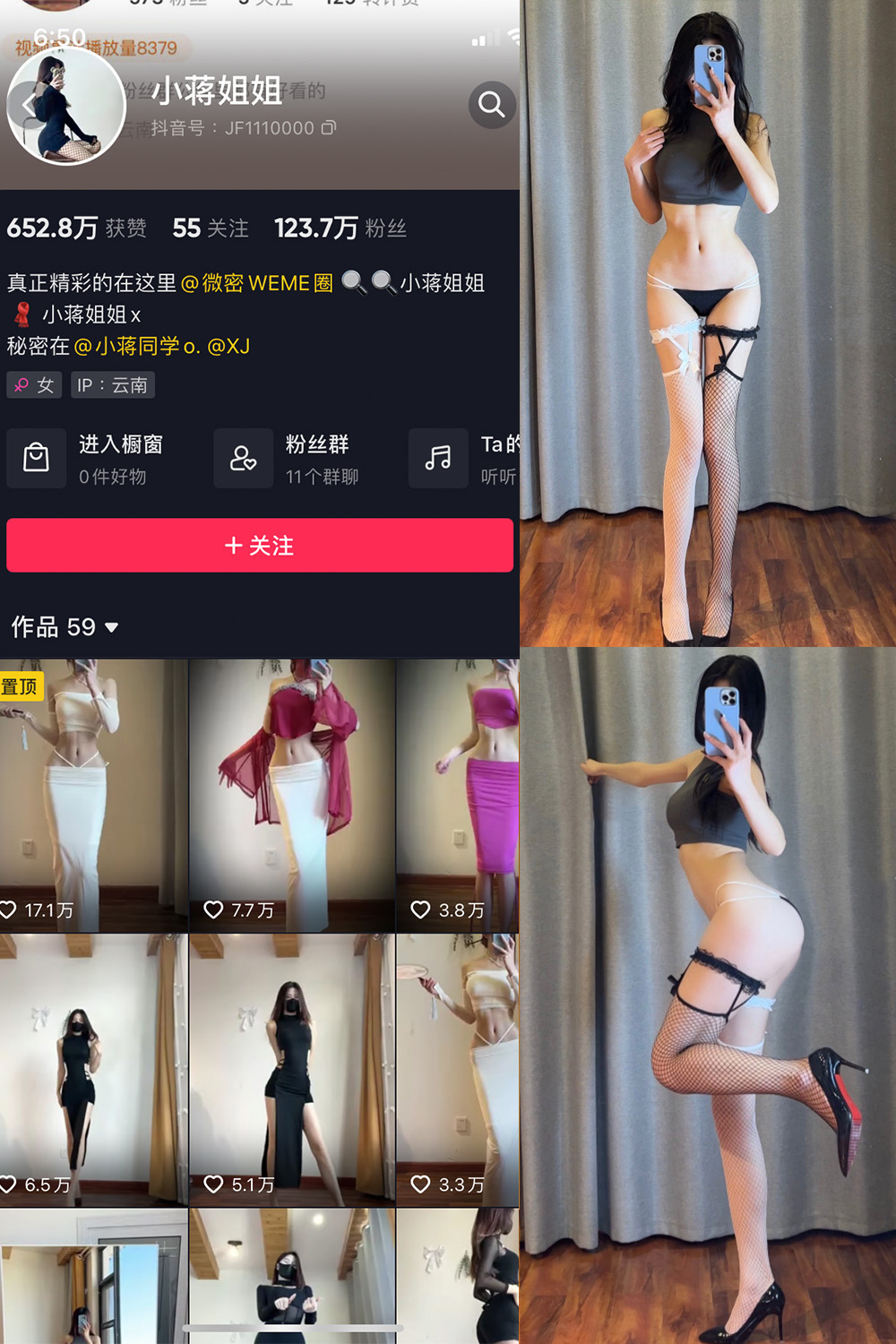 抖音 小蒋姐姐 微密圈  NO.066期 【32P】最新至：2024.9.16-写真