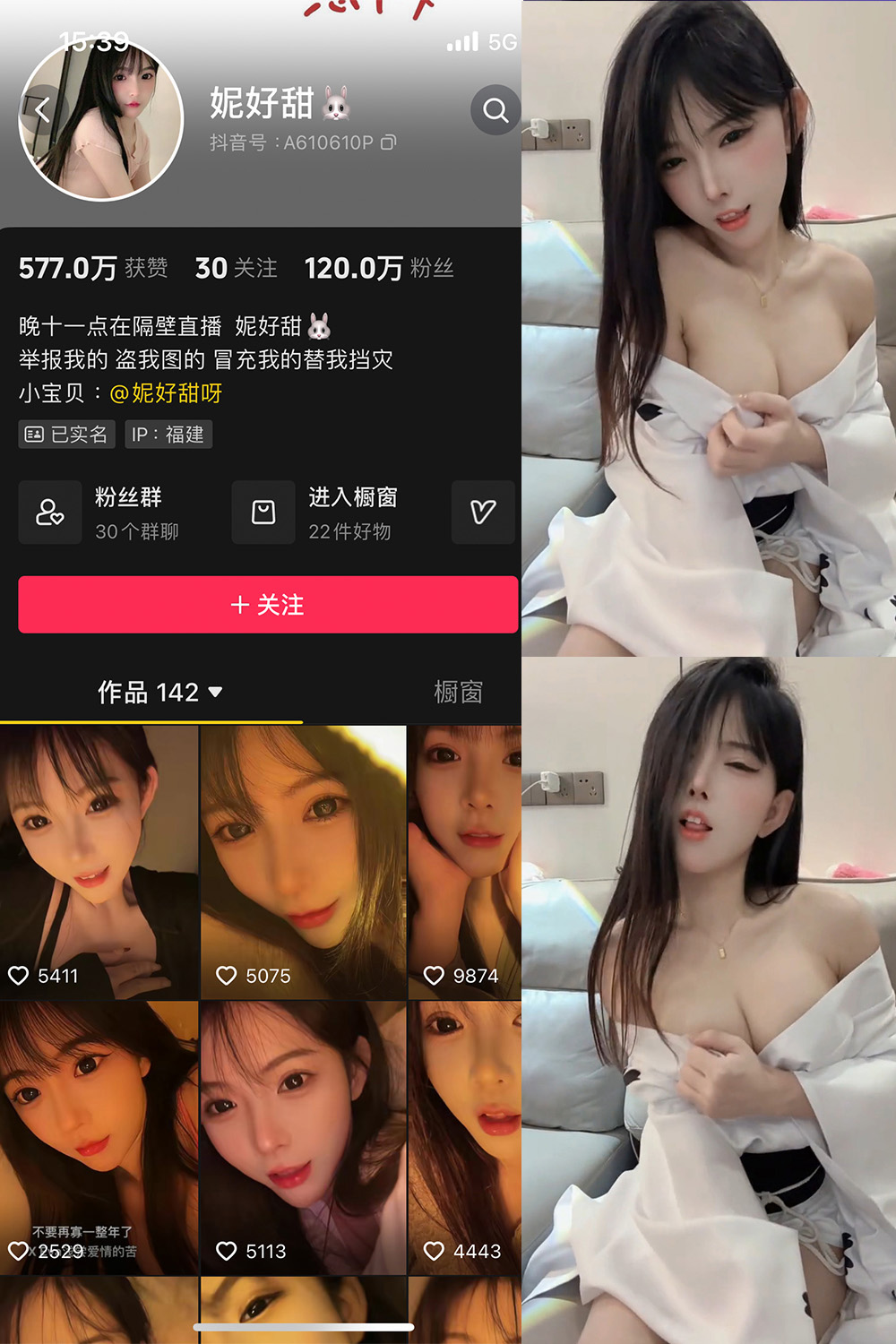 抖音 妮好甜 微密圈 029期 【10P6V】最新至：2024.9.14-写真