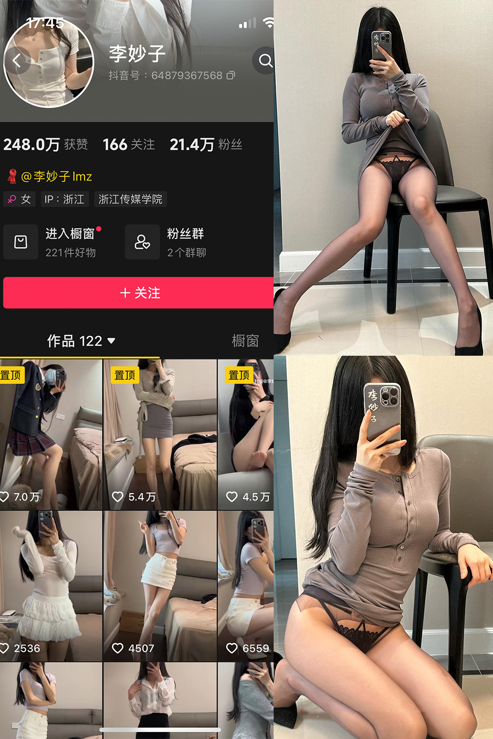 抖音 李妙子 微密圈 NO.116期 【28P】最新至：2024.9.13-写真