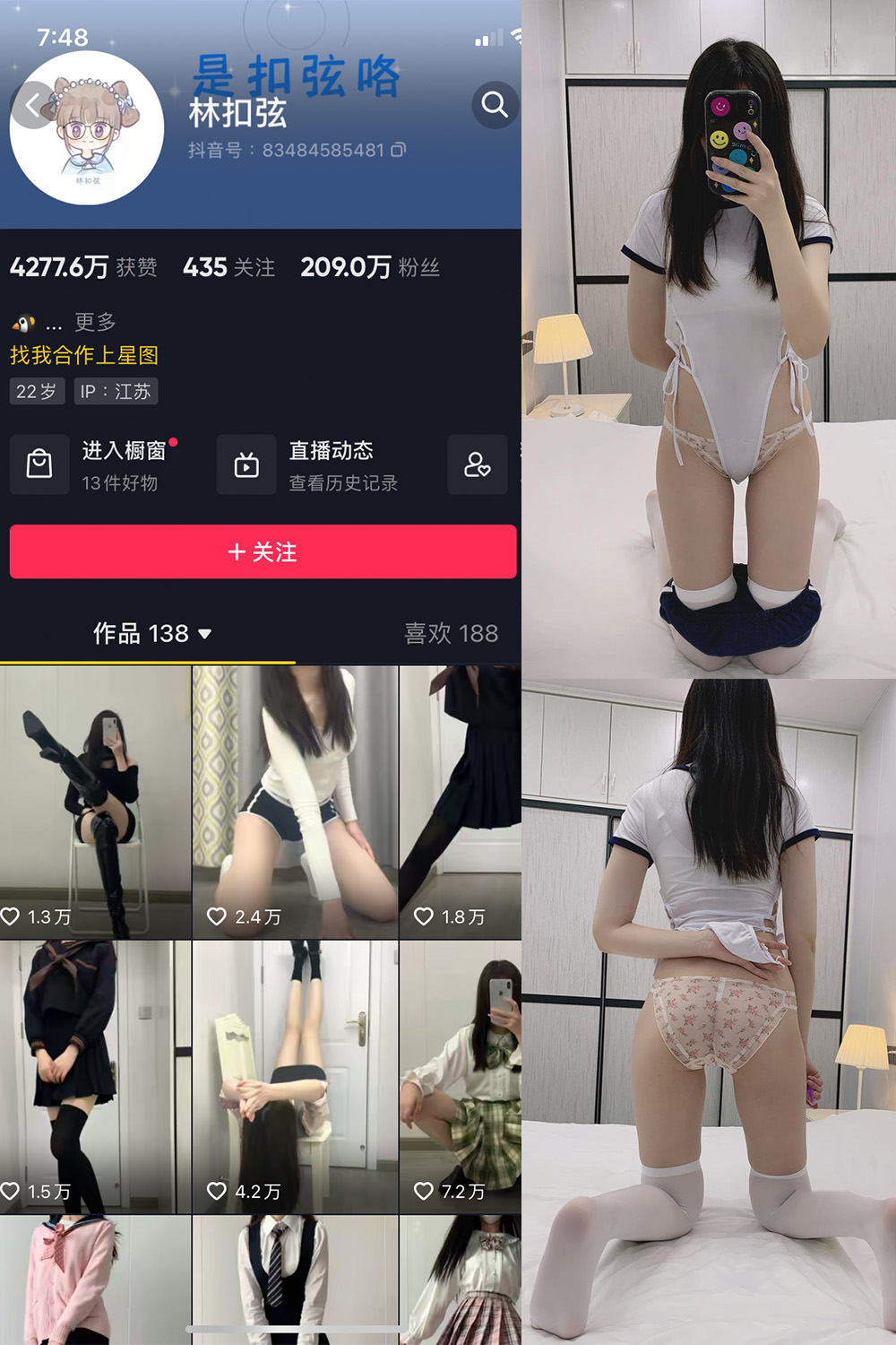 抖音 林扣弦 微密圈 NO.068期 【33P】最新至：2024.9.12-写真