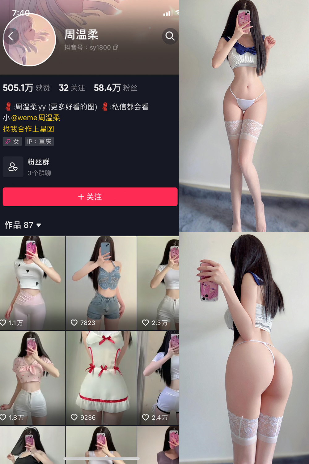抖音 周温柔 微密圈 VIP嘉宾帖 NO.070期 【13P】最新至：2024.9.11-写真