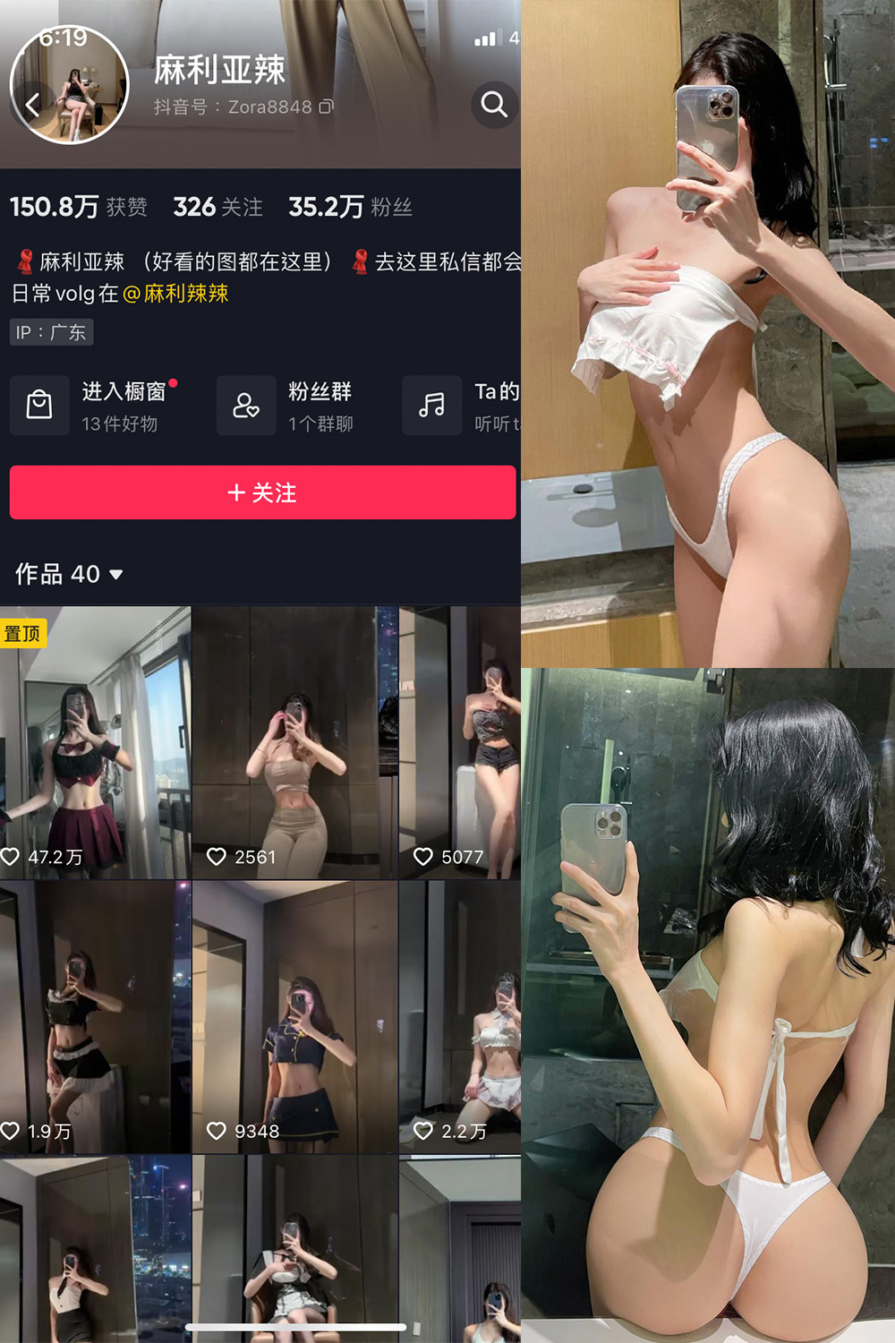 抖音 麻利亚辣 微密圈  NO.088期 【22P】最新至：2024.9.11-写真