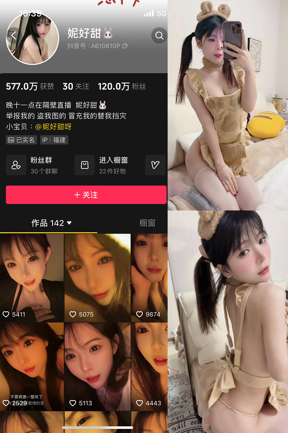 抖音 妮好甜 微密圈 028期 【21P】最新至：2024.9.11-写真