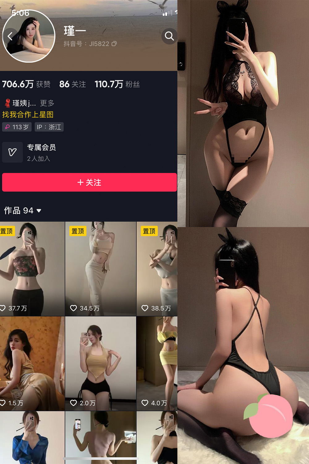 抖音 谨一 微密圈 NO.031期 【28P】最新至：2024.9.7-写真
