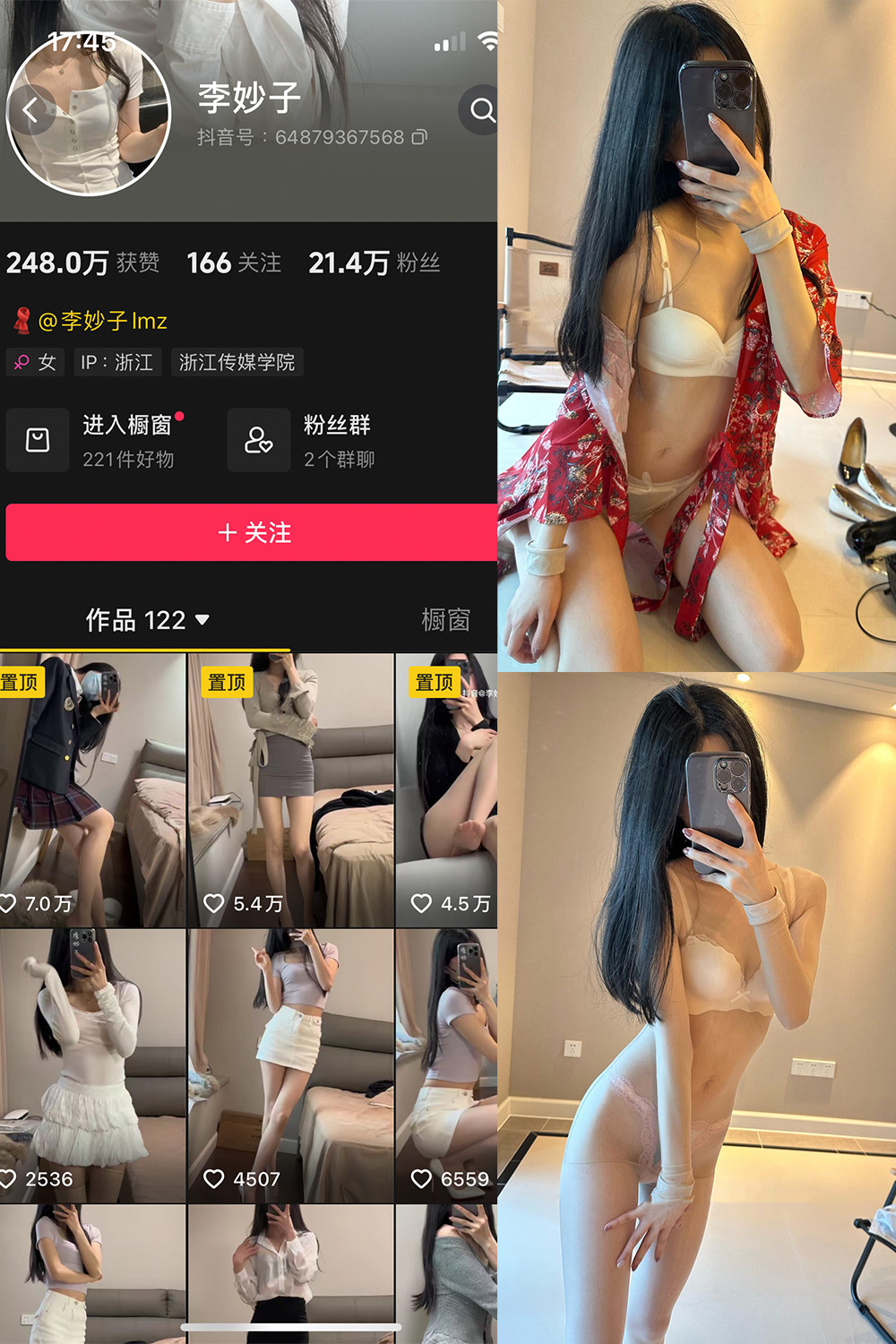 抖音 李妙子 微密圈 NO.114期 【41P1V】最新至：2024.9.6-写真