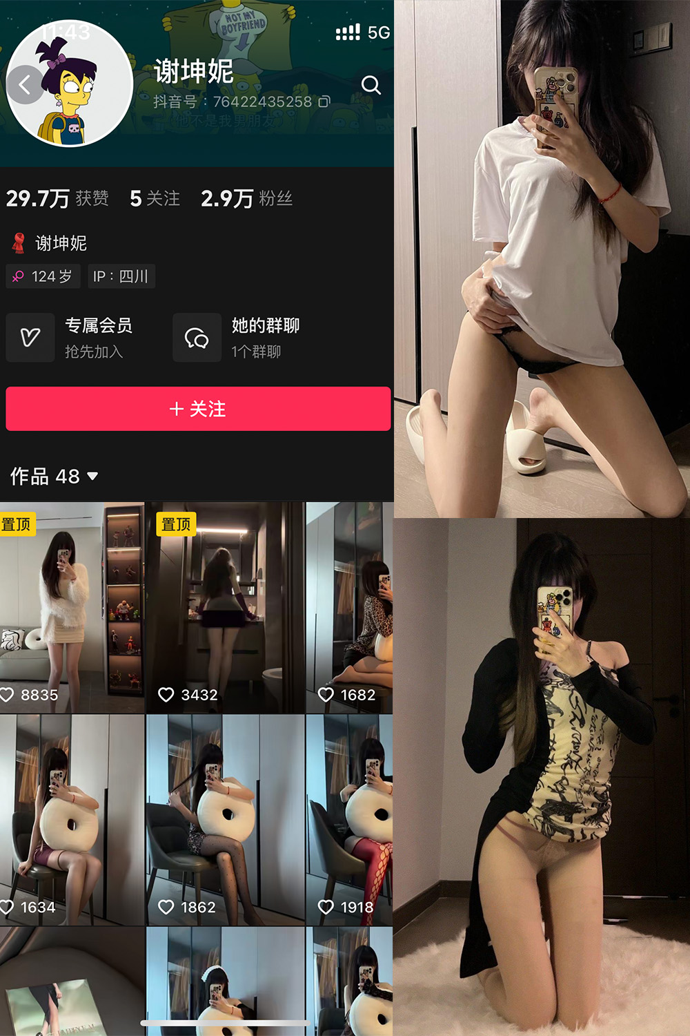 抖音 谢坤妮 微密圈  NO.011期 【17P18V】最新至：2024.9.6-写真