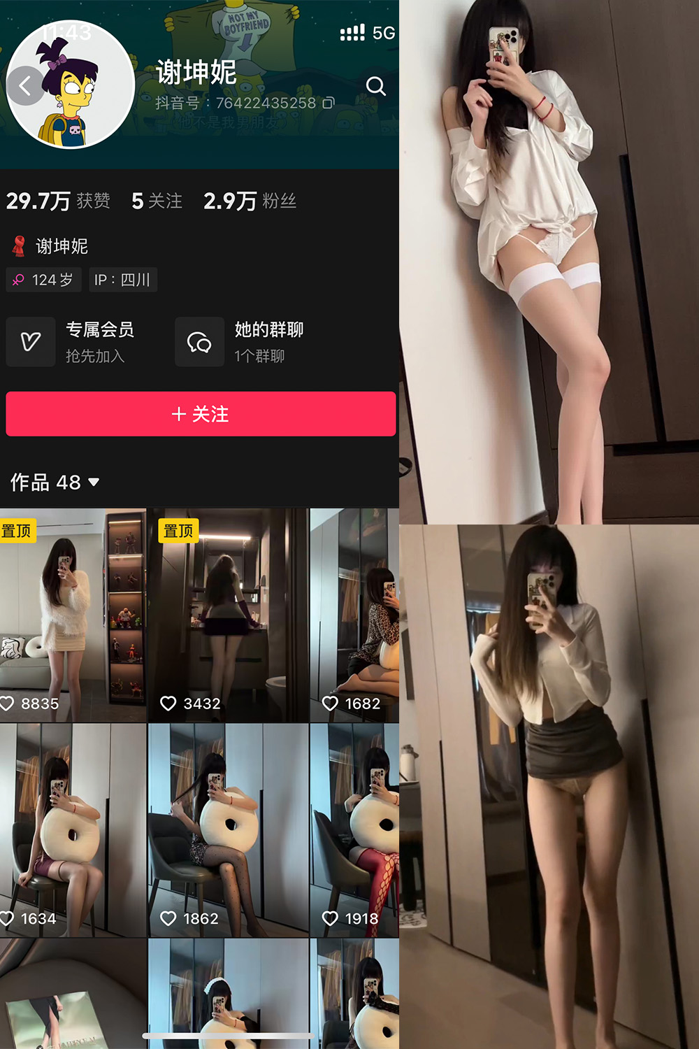 抖音 谢坤妮 微密圈  NO.010期 【9P25V】-写真