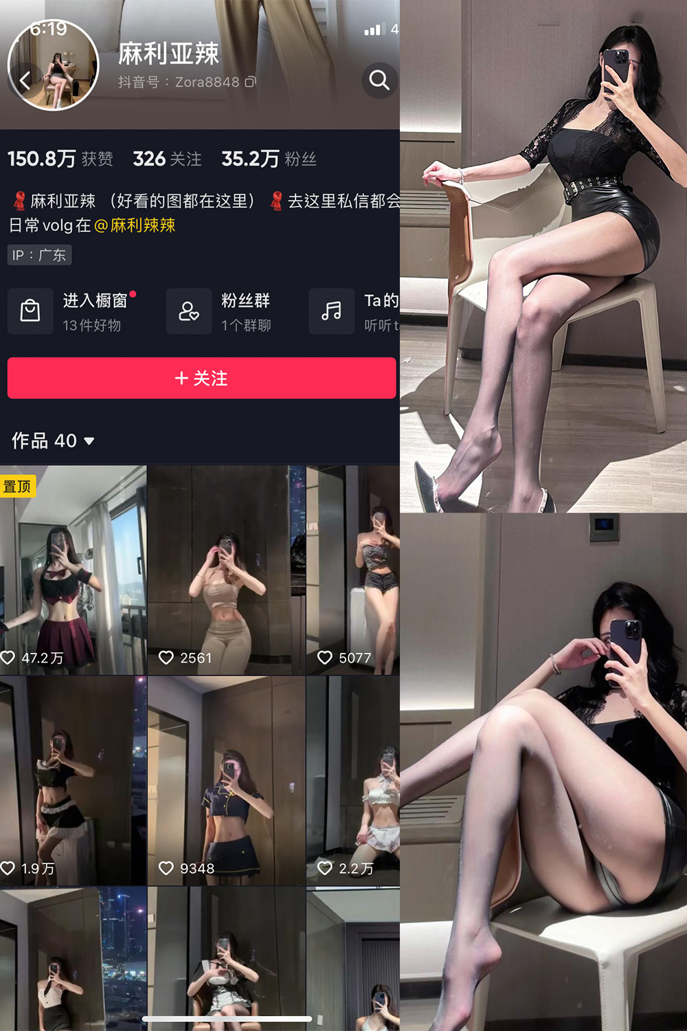 抖音 麻利亚辣 微密圈  NO.086期 【29P】最新至：2024.9.5-写真
