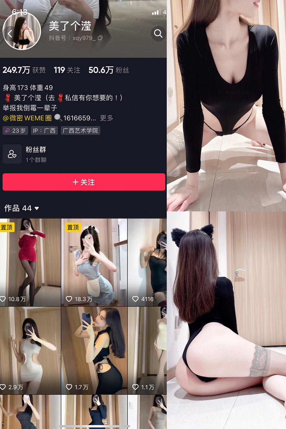 抖音 美了个滢 微密圈 嘉宾 NO.051期 【18P】最新至：2024.9.4-写真