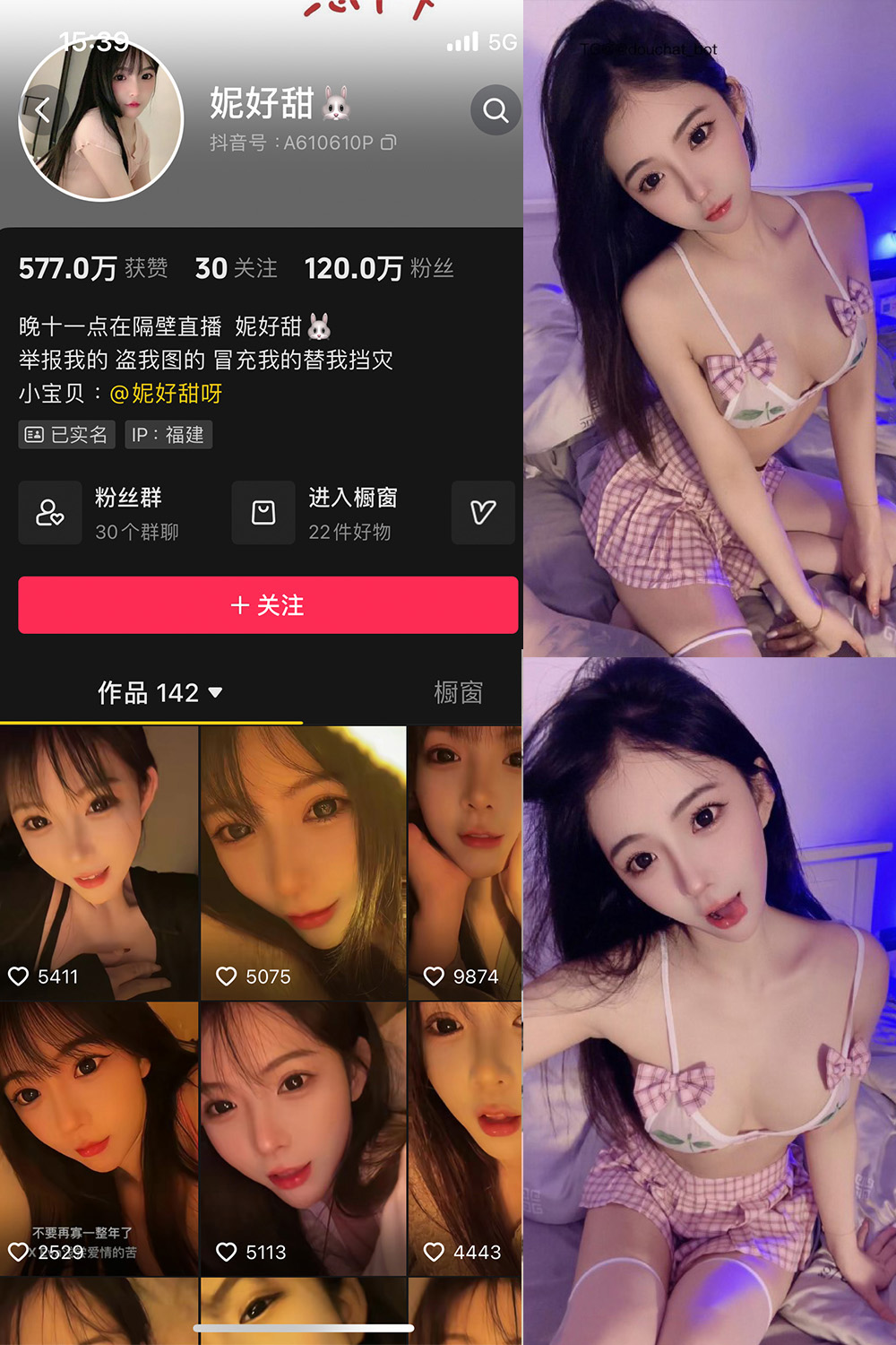 抖音 妮好甜 微密圈 027期 【31P17V】最新至：2024.9.4-写真