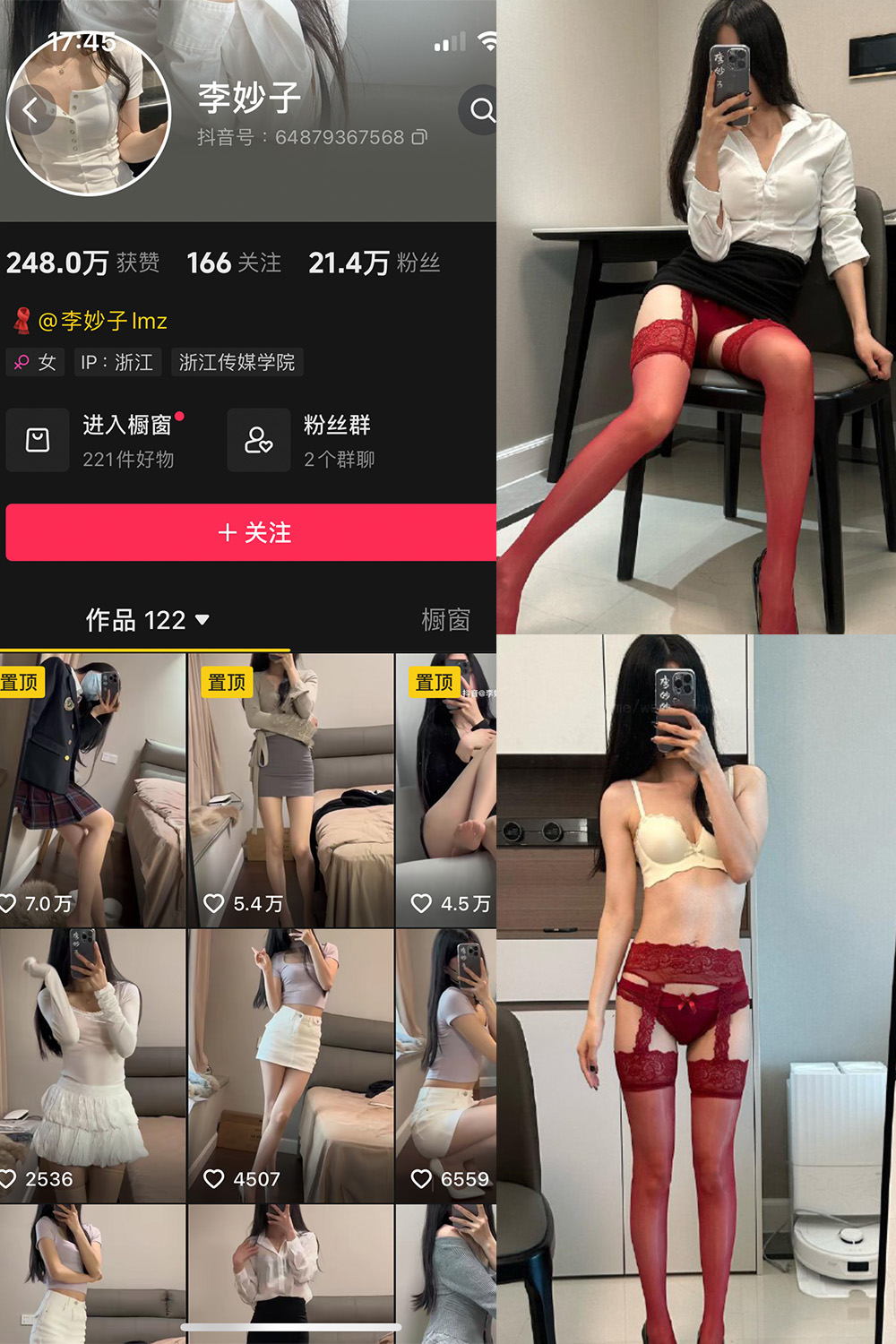 抖音 李妙子 微密圈 NO.112期 【27P】最新至：2024.9.2-写真