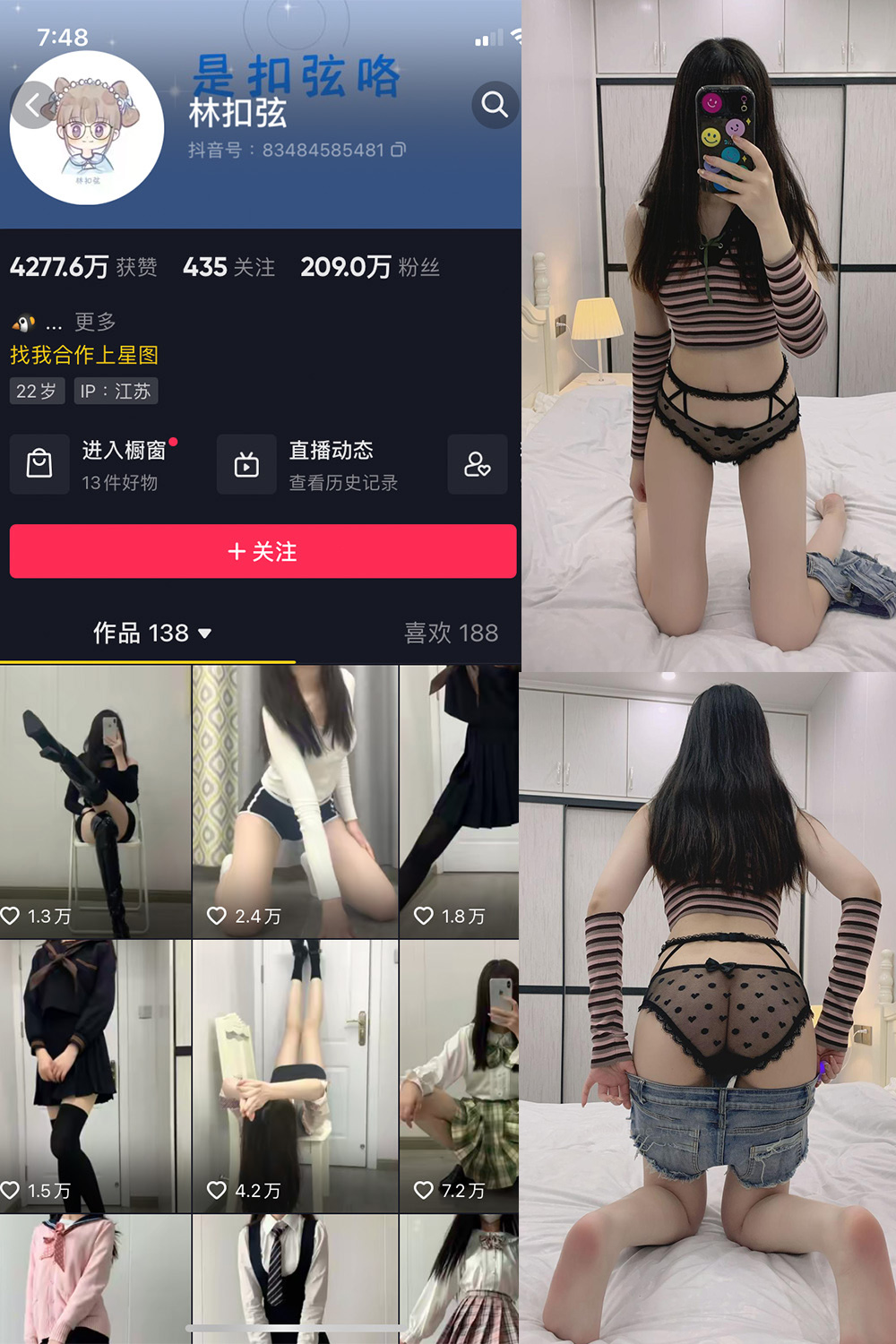 抖音 林扣弦 微密圈 NO.065期 【54P】最新至：2024.9.2-写真
