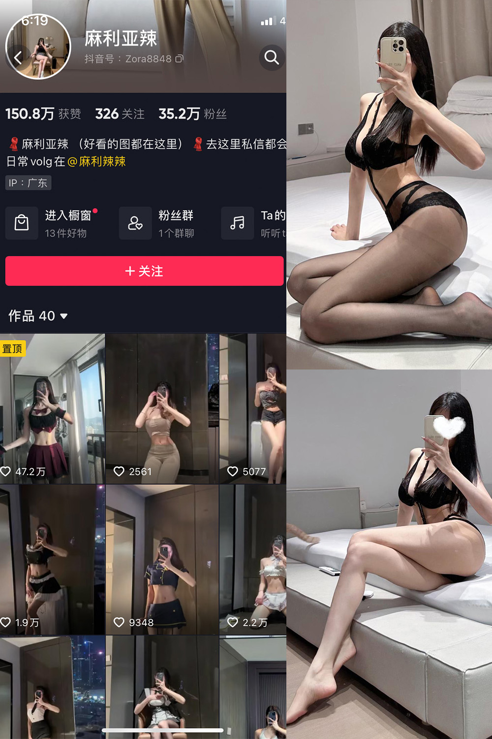 抖音 麻利亚辣 微密圈  NO.084期 【37P】最新至：2024.9.1-写真