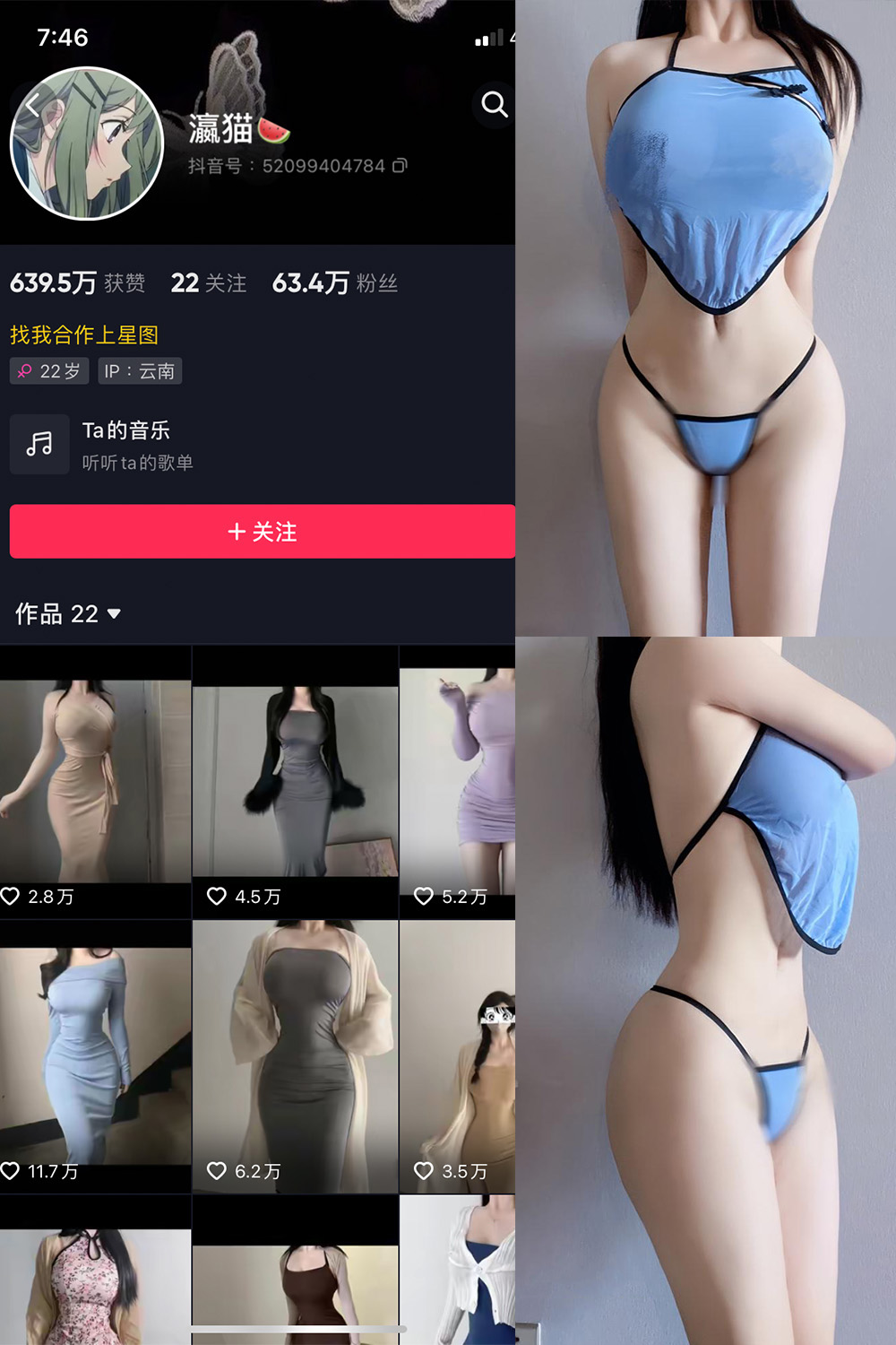 抖音 瀛猫 微密圈  NO.054期 【26P4V】最新至：2024.9.1-写真