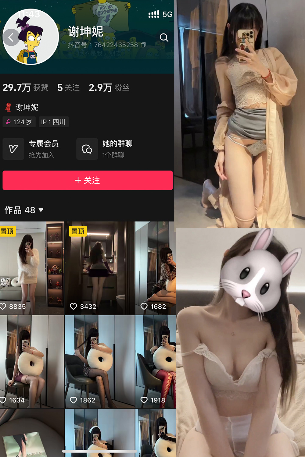 抖音 谢坤妮 微密圈  NO.007期 【32P45V】-写真