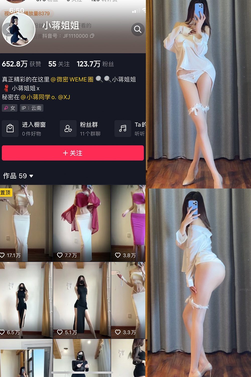 抖音 小蒋姐姐 微密圈  NO.063期 【41P】最新至：2024.8.30-写真