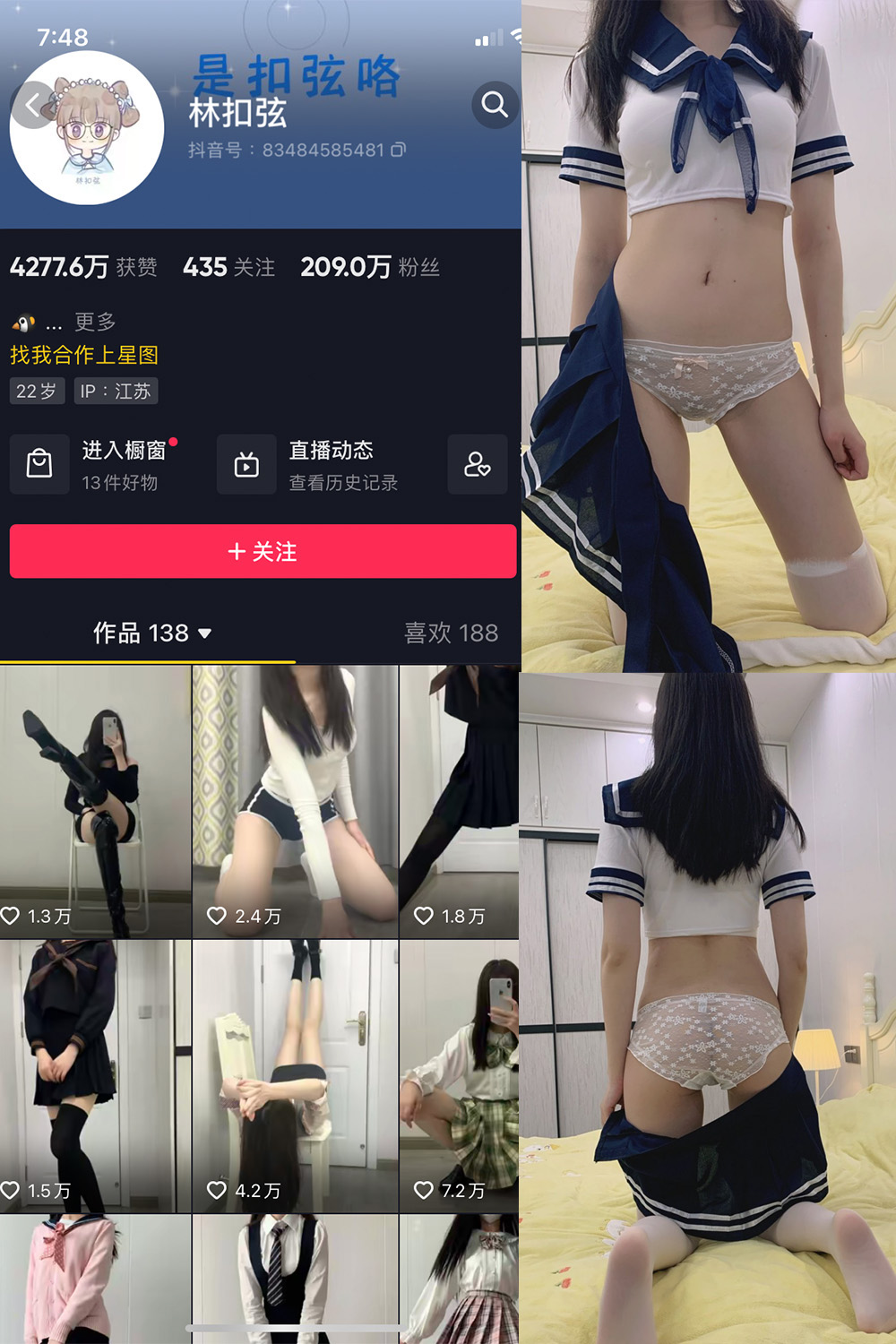 抖音 林扣弦 微密圈 NO.064期 【45P1V】最新至：2024.8.30-写真