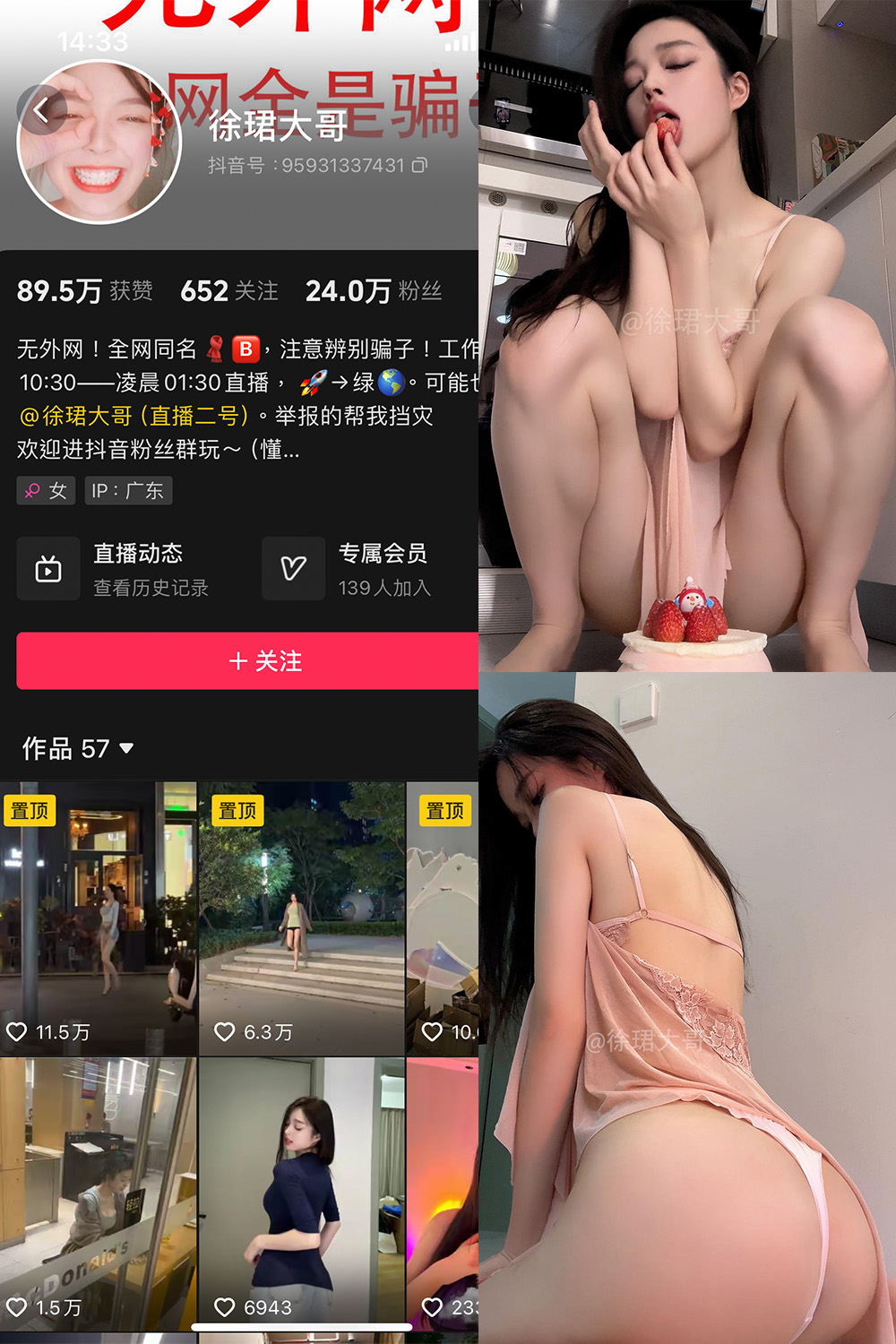 抖音 徐珺大哥 微密圈 NO.029期 【32P】最新至：2024.8.29-写真