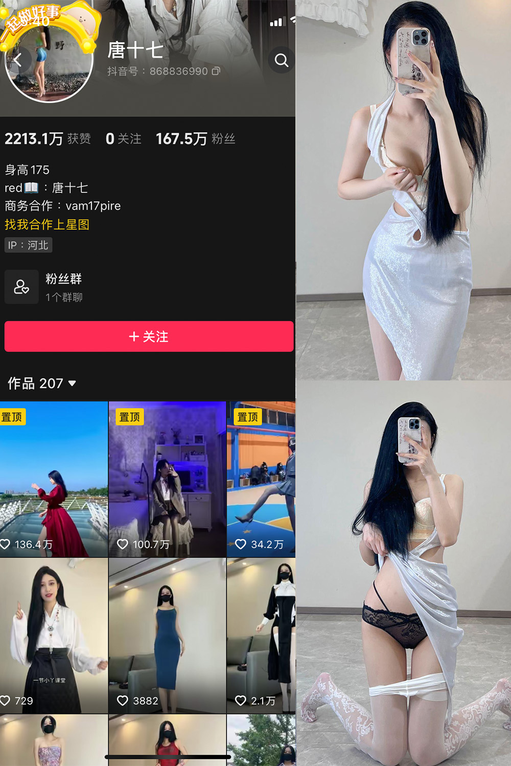 抖音 唐十七 微密圈 NO.022期 【43P】最新至：2024.8.29-写真