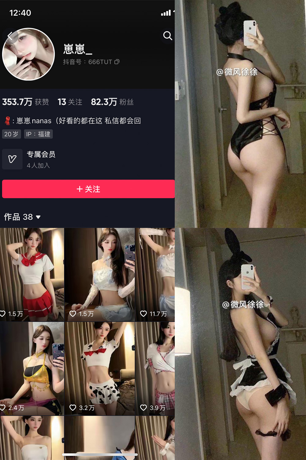抖音 崽崽nana 微密圈  NO.046期 【25P】最新至：2024.8.28-写真