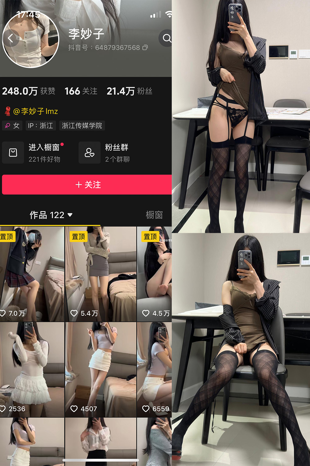 抖音 李妙子 微密圈 NO.110期 【29P】最新至：2024.8.26-写真