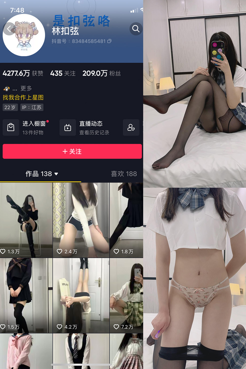 抖音 林扣弦 微密圈 NO.063期 【40P】最新至：2024.8.25-写真