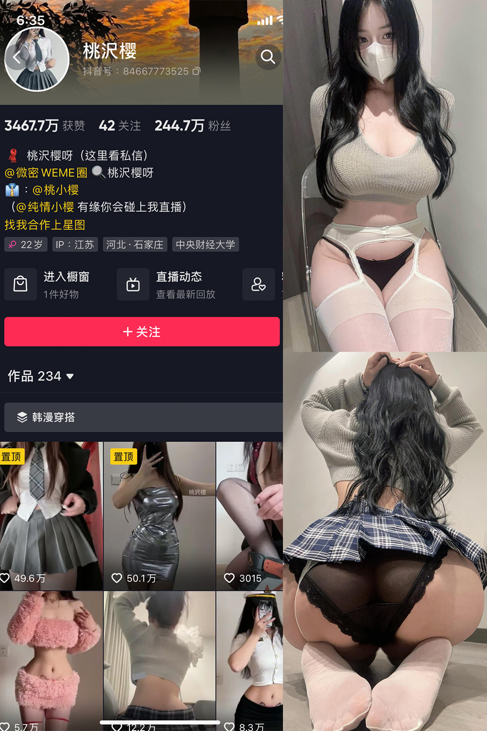 抖音 桃沢樱呀 微密圈 NO.040期 【40P5V】最新至：2024.8.24-写真