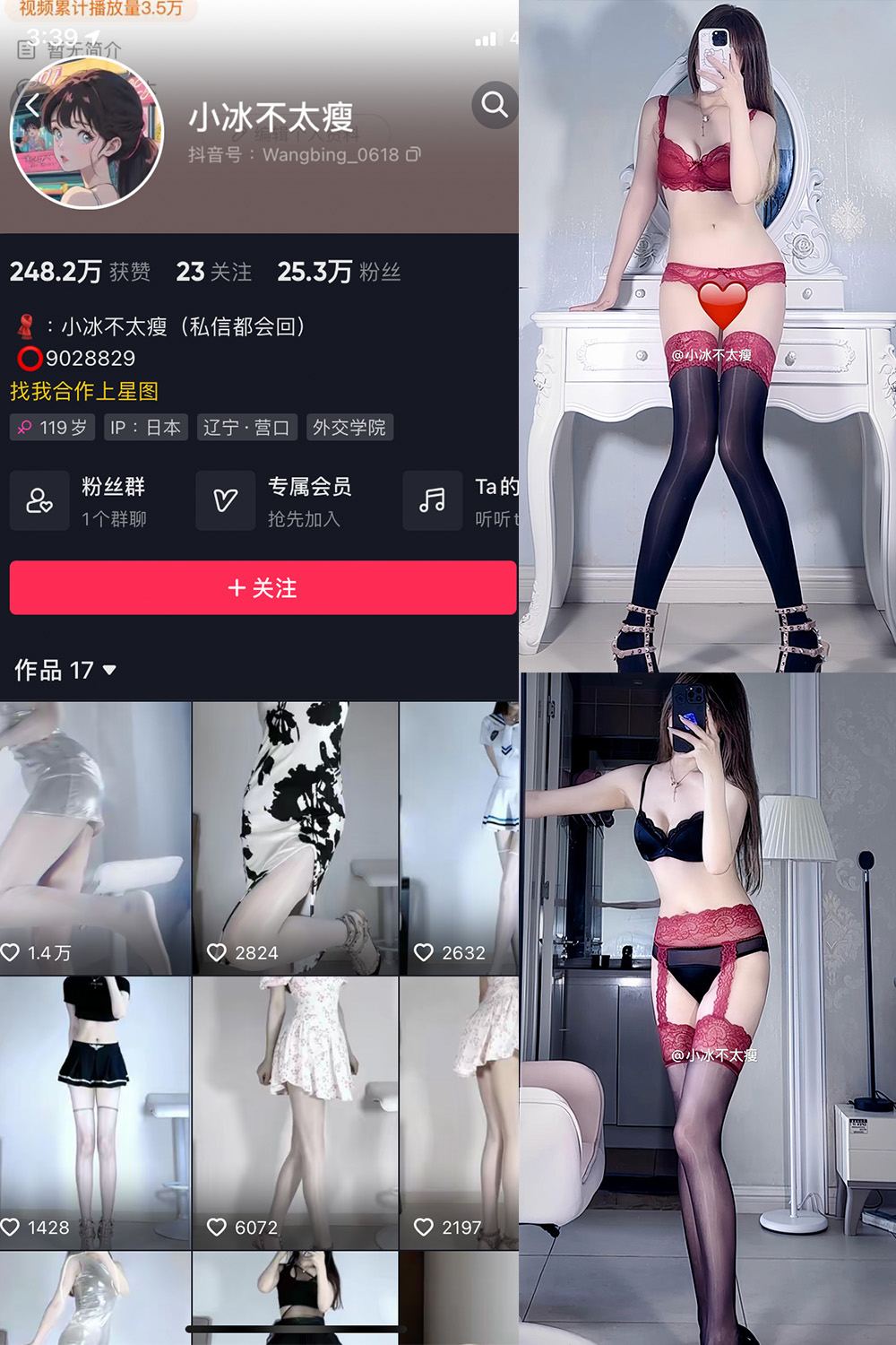 抖音 小冰不太瘦 微密圈 NO.030期 【10P13V】最新至：2024.8.24-写真