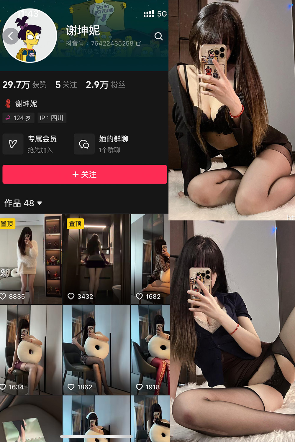 抖音 谢坤妮 微密圈  NO.006期 【62P53V】最新至：2024.8.22-写真