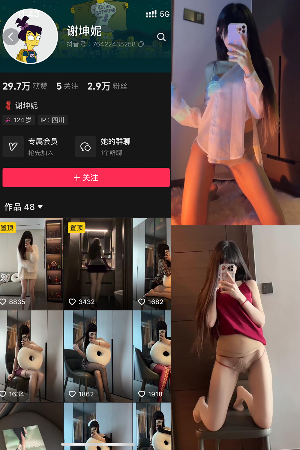 抖音 谢坤妮 微密圈  NO.002期 【37P30V】-写真