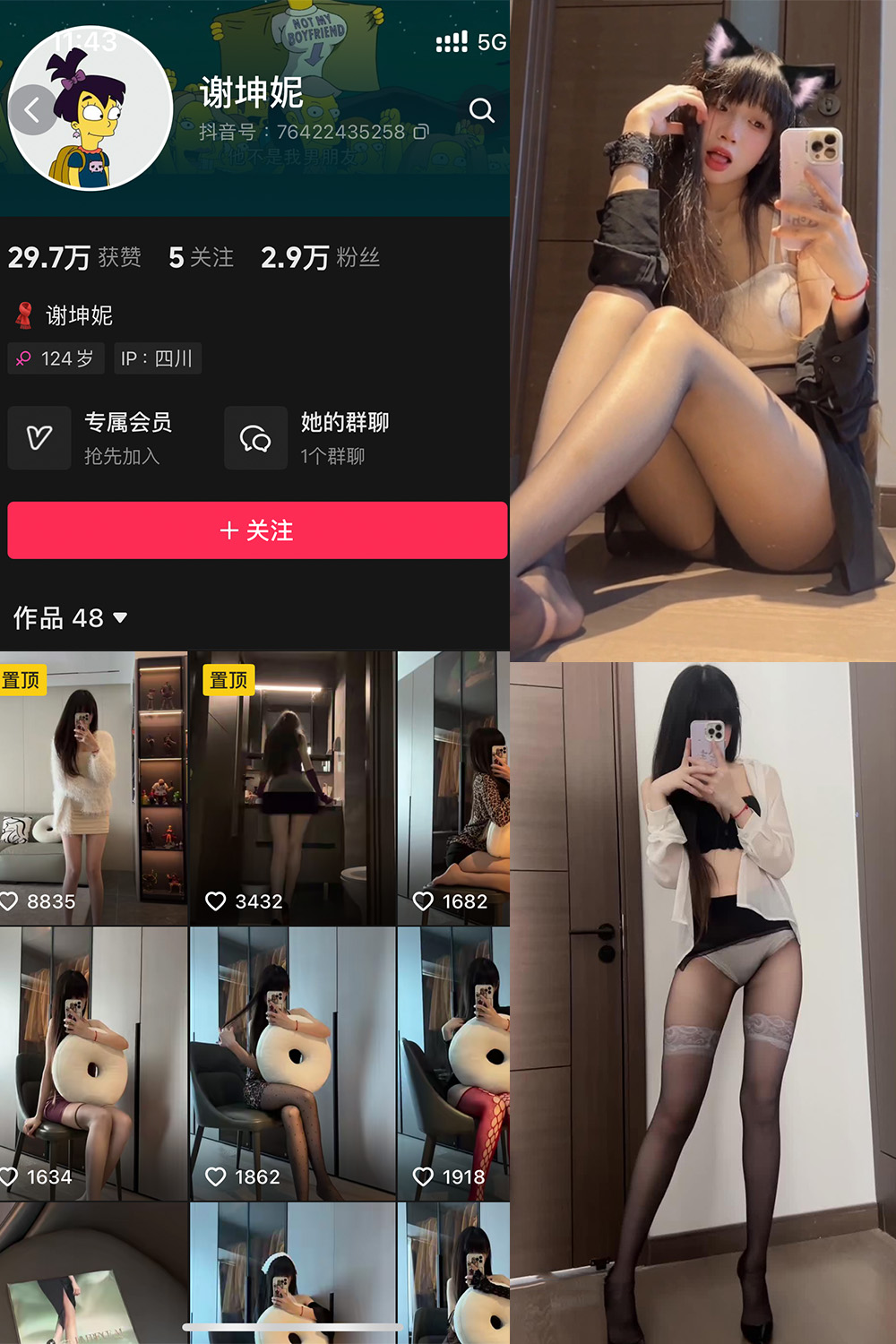 抖音 谢坤妮 微密圈  NO.001期 【40P32V】-写真