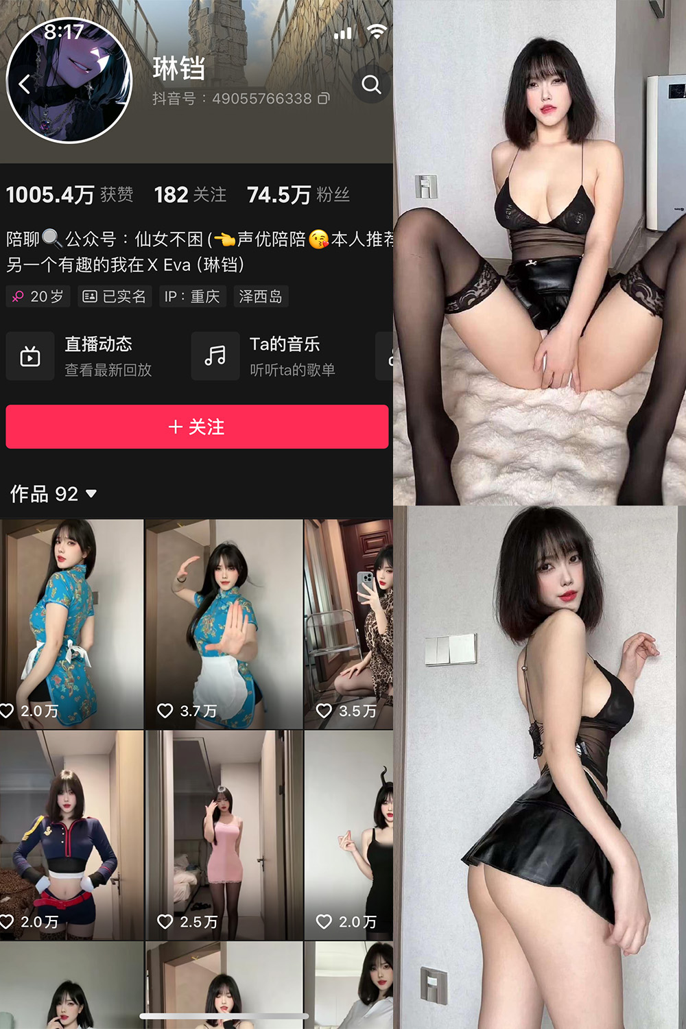 抖音 琳铛 微密圈 NO.071期 【25P1V】最新至：2024.8.21-写真