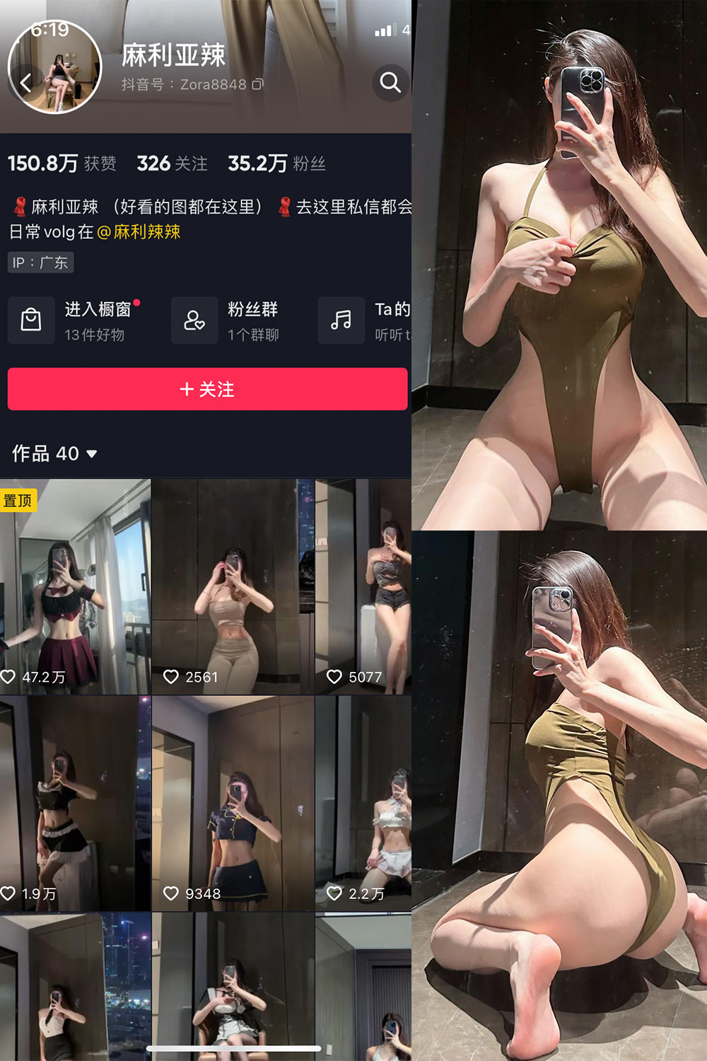 抖音 麻利亚辣 微密圈  NO.082期 【32P】最新至：2024.8.20-写真